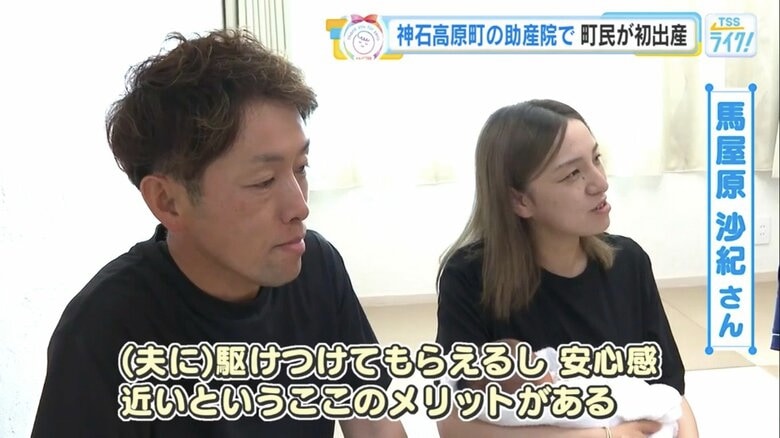 「神石のたまご助産院」で最初に出産した馬屋原沙紀さん