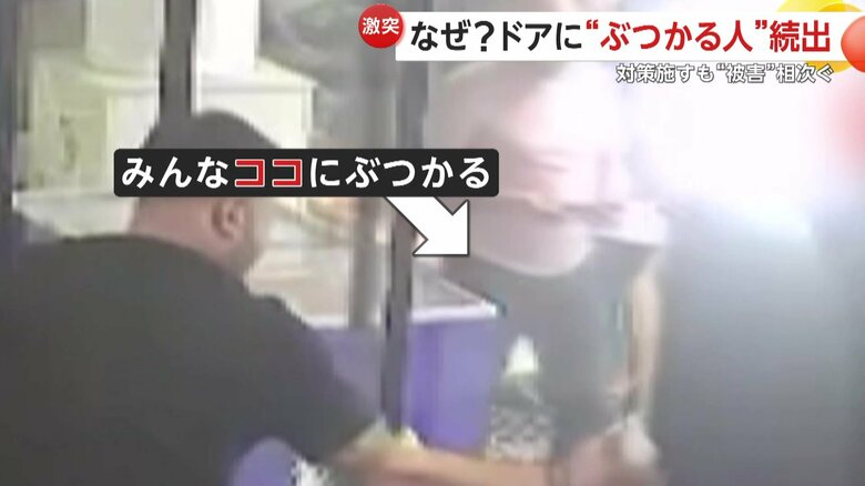 ぶつかる人が続出しているガラス張りのドア（IHA）