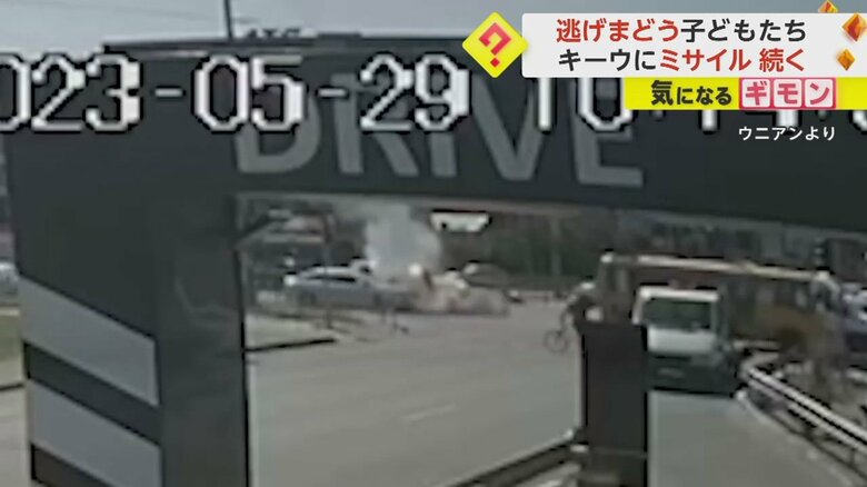 ロシアのミサイルが交通量の多い道路に着弾する瞬間⑤