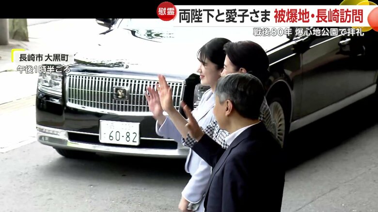 歓声が上がり手を振って応えられる両陛下と愛子さま