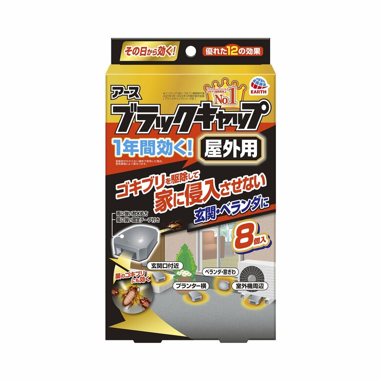 提供：アース製薬