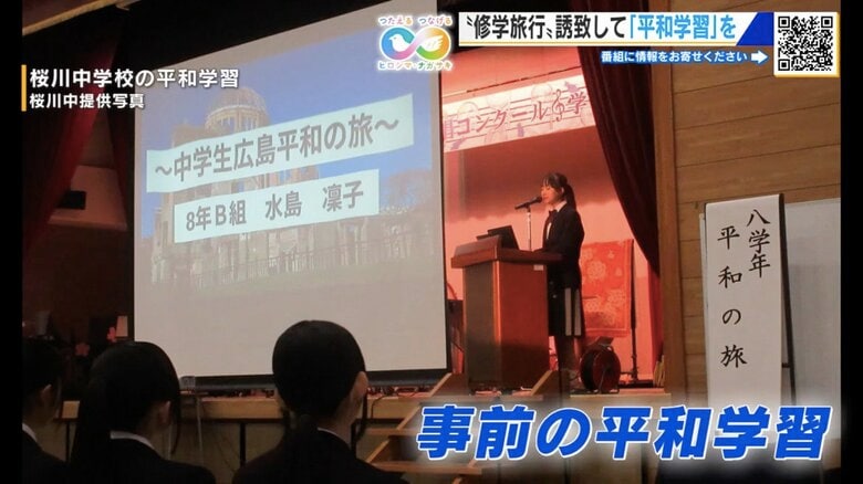 桜川中学校で行われた事前平和学習の様子