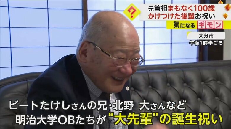 明治大学のＯＢたちが大先輩の誕生祝いをする