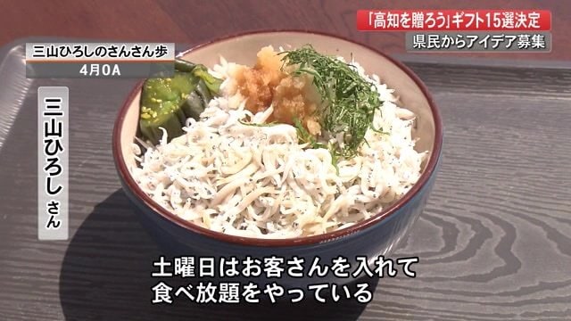 三山さん“ごはんが見えないくらいシラスを入れるのがお気に入り”