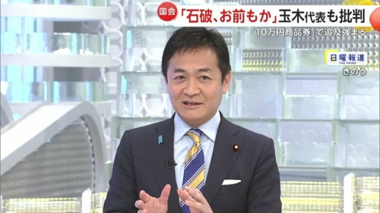 国民民主党・玉木雄一郎代表