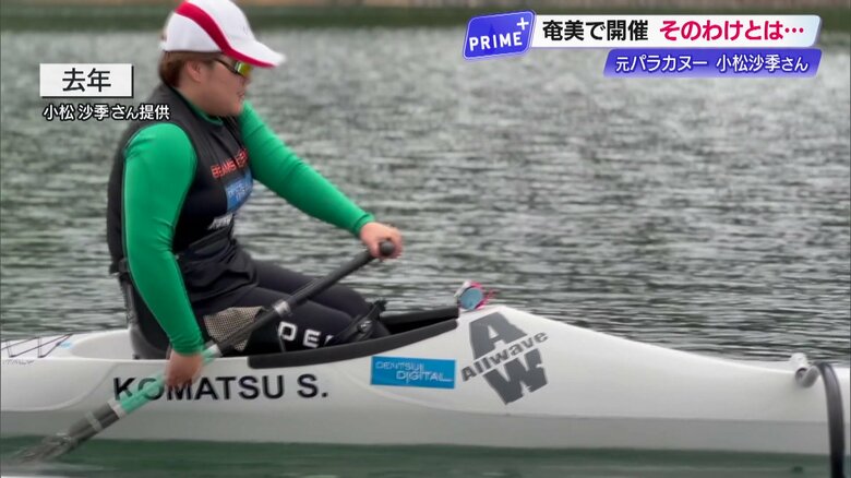 カヌーを漕ぐ小松沙季さん。3年前から奄美大島へ通う