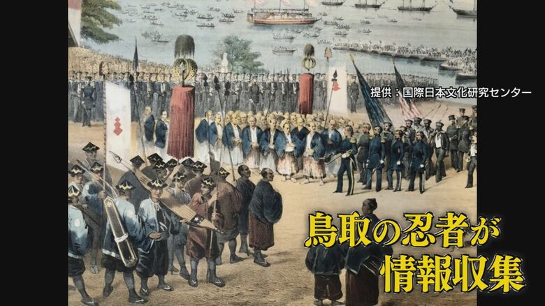 鳥取藩の「御忍」たちが情報収集の任務