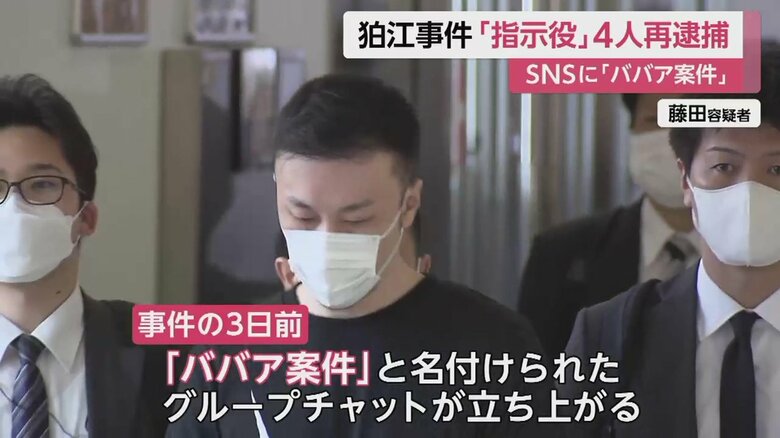 事件の3日前にSNSにグループチャット立ち上がる