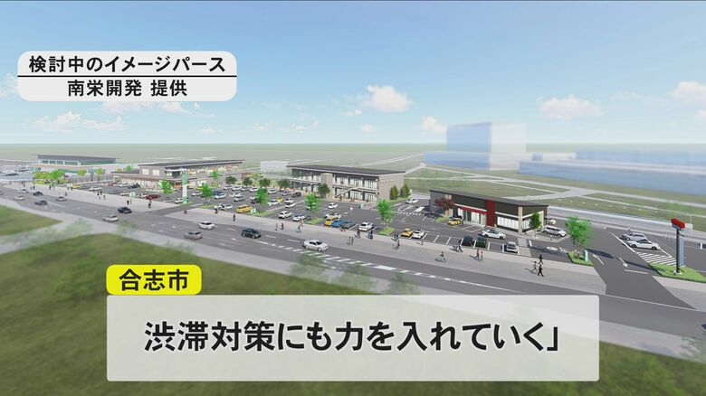 渋滞対策にも注力