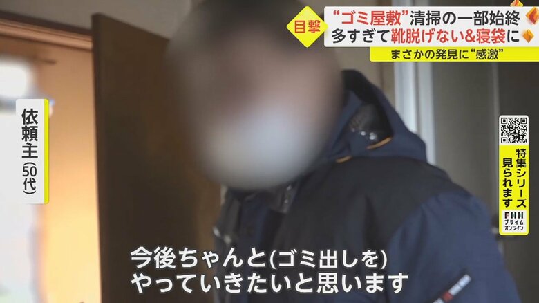 「もう二度とご迷惑おかけしないように」