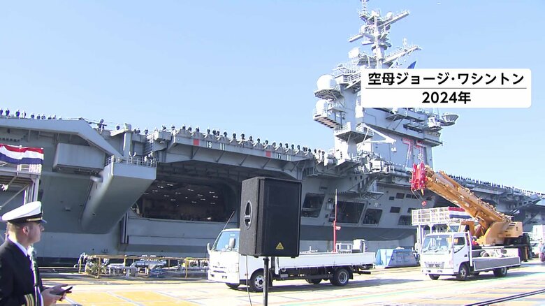 米海軍空母ジョージ・ワシントン（2024年）