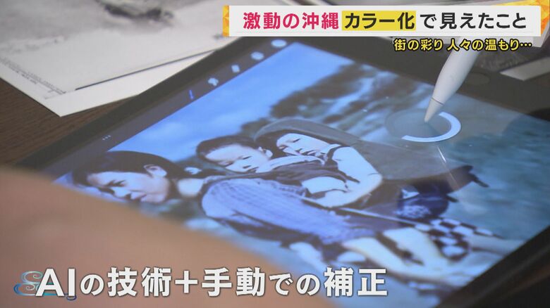 写真のカラー化はAI技術による色付けし手動で補正