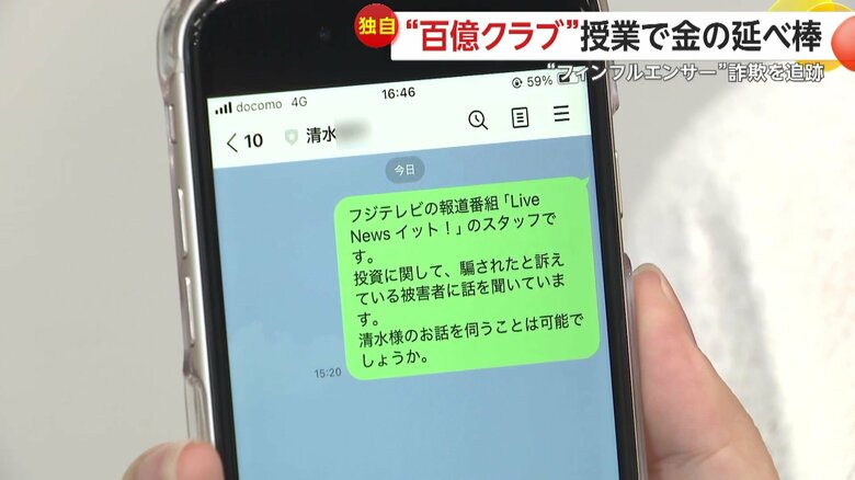 イット！は取材を試みたが既読は付かず