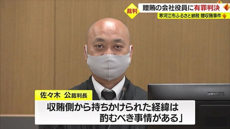 佐々木公裁判長