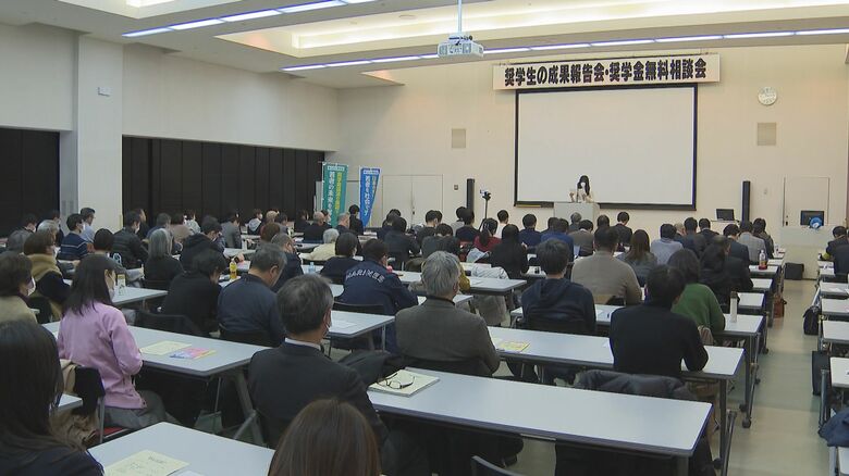 奨学生の成果報告会