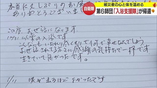 被災した人からのメッセージ