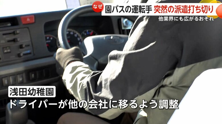 4月以降も送迎バスを続けることができる見込みだという浅田幼稚園