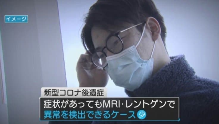 異常が確認できない場合も…
