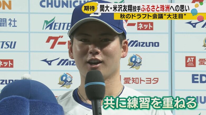 先輩の金丸投手