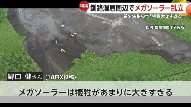 アルピニストの野口健さんも危機感をあらわに