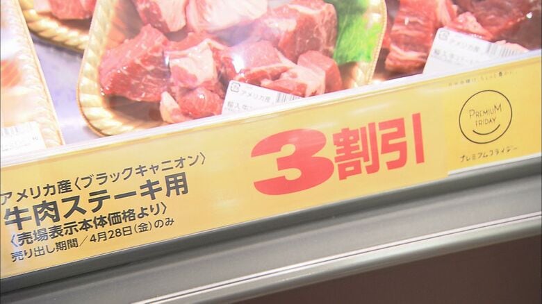 プラミアムフライデー割引のステーキ
