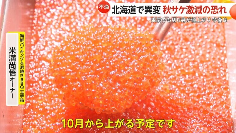 人気のいくら盛り放題