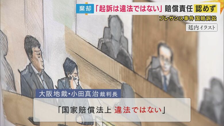 「国家賠償法上違法ではない」