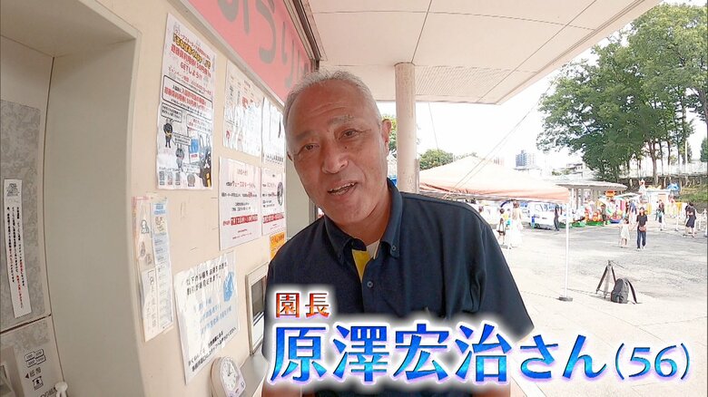 「前橋市中央児童遊園 るなぱあく」園長 原澤宏治さん