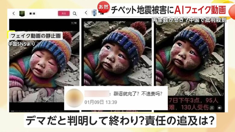 中国SNSに批判の声が噴出
