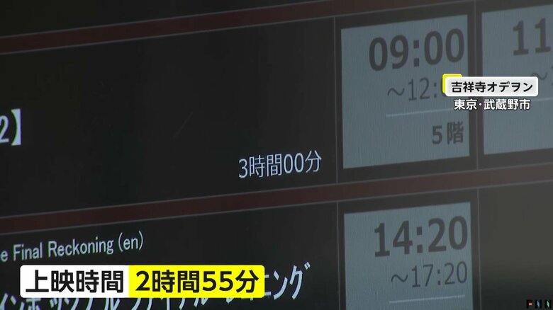上映時間2時間55分の大長編映画「国宝」