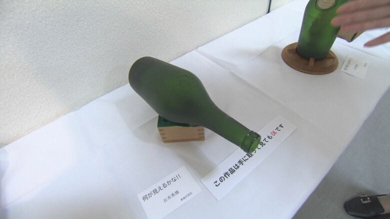 磨りガラスのボトル