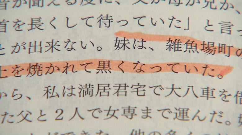 言葉にできない心中を父親は文字に残していた