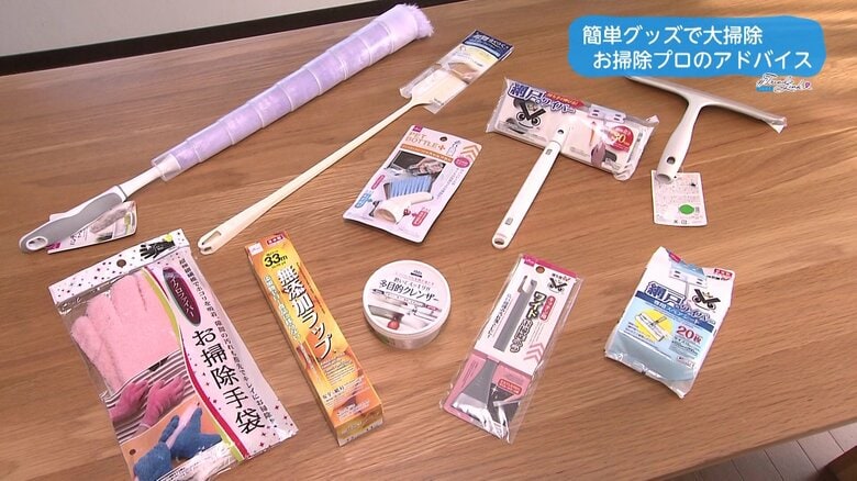 購入したお掃除グッズ