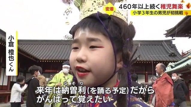 橙也くん「次は納曽利をがんばって覚えたい」