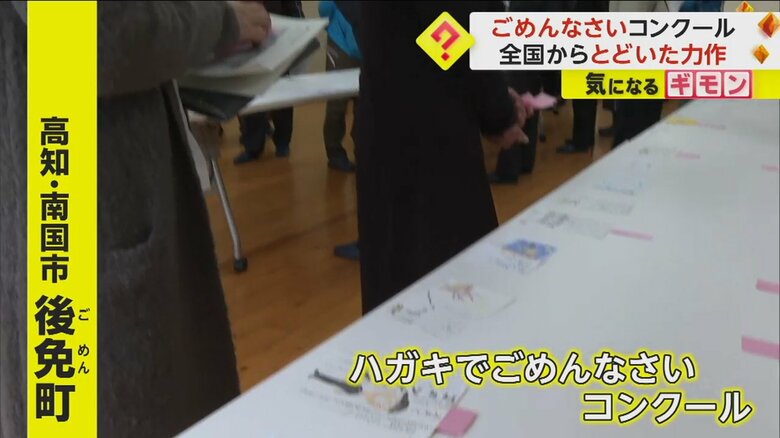 後免町で開催されたごめんなさい」コンクールの様子