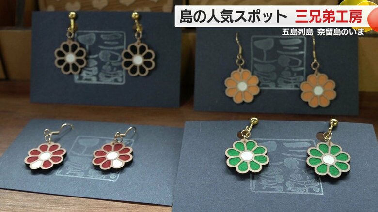 勝幸さんが製作販売している人気のアクセサリー