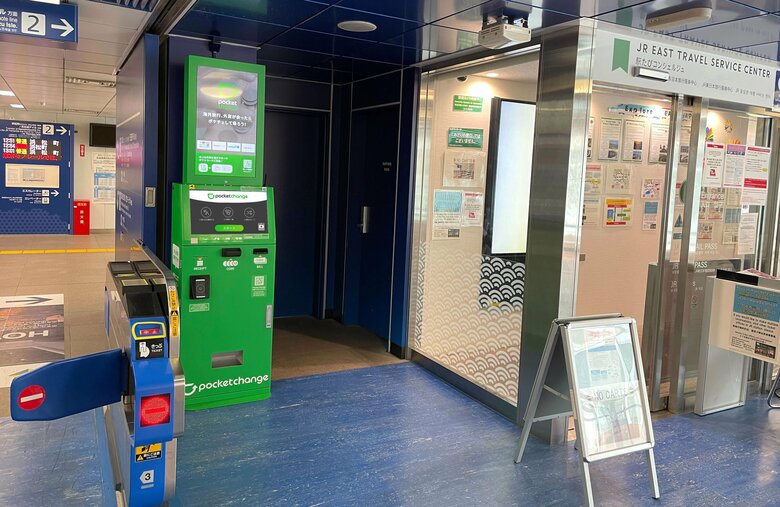 東京モノレール 羽田空港第3ターミナル駅　２階改札外（提供：株式会社ポケットチェンジ）