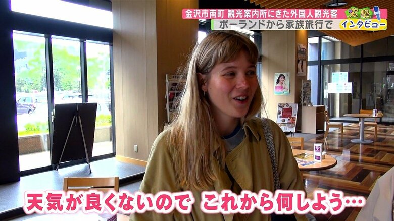 ポーランドから家族旅行で訪れたジュリアさん