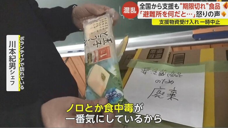 小学校には冷蔵庫がないため、要冷蔵の食料は廃棄せざるを得ないという