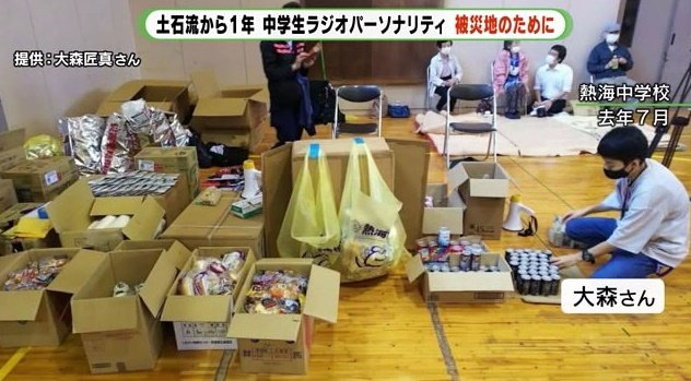 ボランティアに参加した大森匠真さん