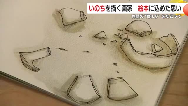 “パリン”と割れた花瓶　父の死を経験したコダマリさんの心を象徴