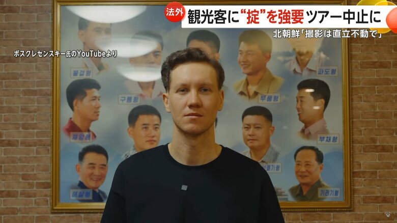 北朝鮮で多い髪型になるボスクレセンスキー氏