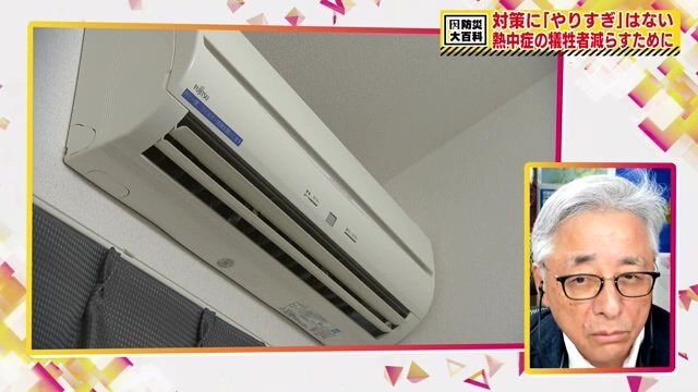 防災マイスター「気象条件が昔と違う　それを自覚することが重要」