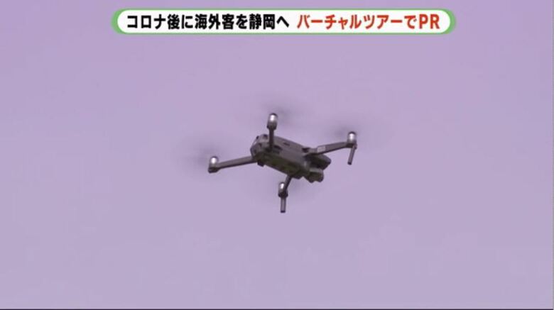 ドローン飛行はメインコンテンツの1つ