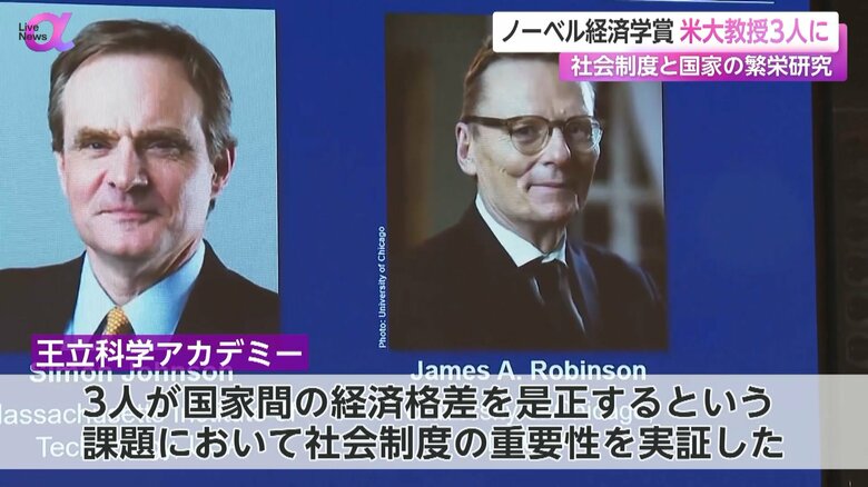 ノーベル経済学賞を受賞したカゴ大学のジェームズ・ロビンソン教授