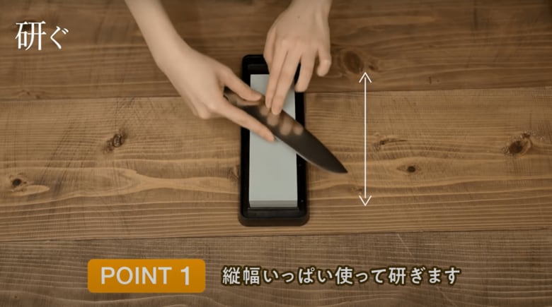 包丁を縦に動かし研いでいく（画像提供：貝印）