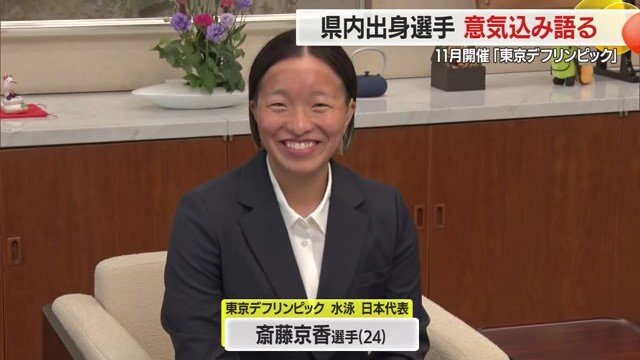 選考会で自己ベストを出すなど好成績で代表に内定した京香さん