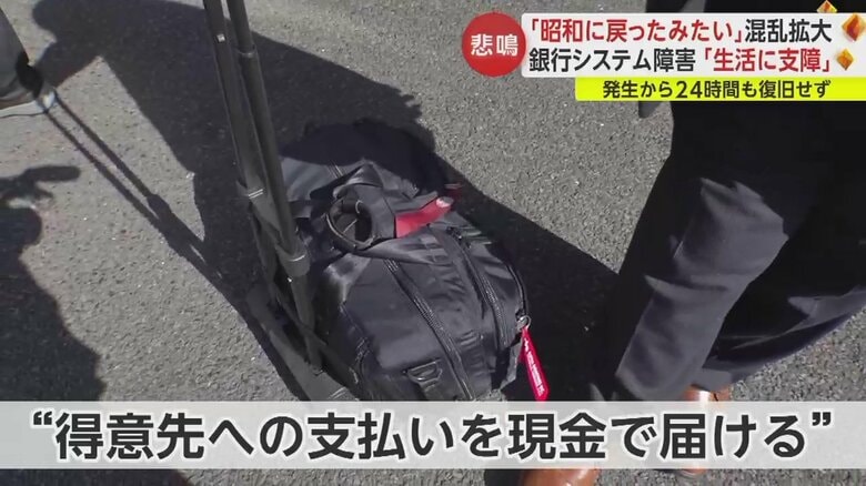 得意先への支払いを現金で届けるという男性も