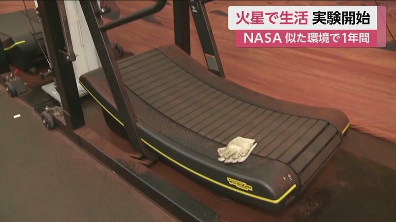 火星を歩く体験ができるものも