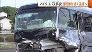 「曲がり切れなかった」男子高校生死亡のバス事故で男性運転手(68)を近く逮捕へ　現場にはブレーキ痕なく　遺族はコメント発表「深い悲しみの中にいる」